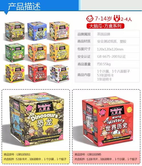 大熱返團！京東智庫桌游新品上線 大腦瓜、迷路小神仙、酷拼畫中謎，英國早教品牌讓孩子放下電子產品，在興趣中輕松成長