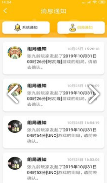 宇林桌游門店管理系統V0.1.29安卓官方版 提升運營效率的智能助手