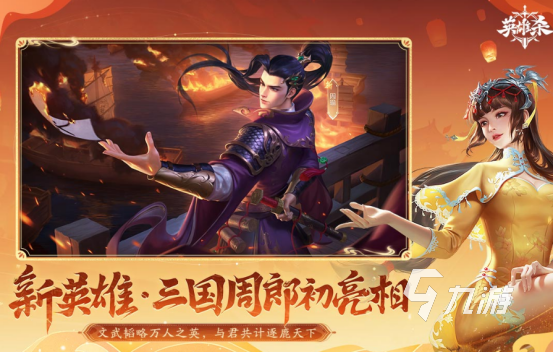 2024熱門桌游推薦 | 類似三國殺的策略卡牌游戲大全——宇林桌游精選