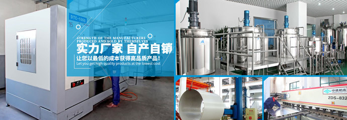 日用化工、化妝品、制藥、食品等行業成套設備